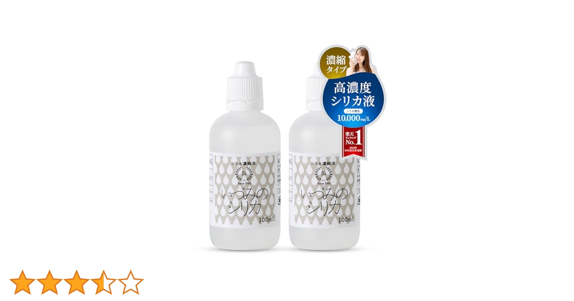 Amazon | 【高濃度シリカ濃縮液】水晶シリカ シリカ水 100ml 2本